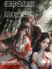 The Male Protagonist of Kuai Wen's Jue Hei Dotes on Her