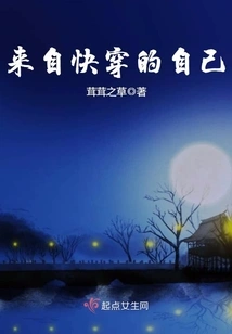 From the Quick-wearing Self