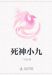 God of Death Xiaojiu