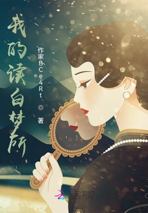 My Dream Reading Place