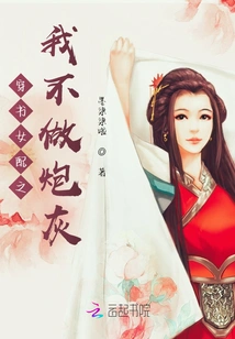 I Won't Be a Cannon Fodder for the Female Character Who Wears Books