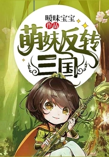 Cute Girl Reverses the Three Kingdoms