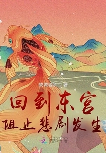 The Perfection of the East Palace