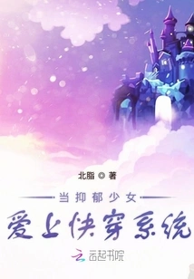 When a Depressed Girl Falls in Love with the Quick Travel System