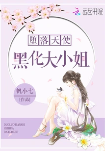 Fallen Angel: Blackened Lady