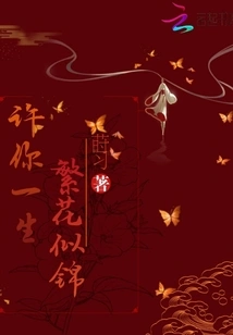 May Your Life Be Filled with Flowers