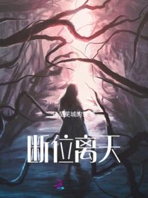 Break Away from the Sky