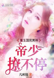 Rebirth: Mr. Emperor, Keep Chasing Him