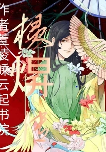 The Legend of Ling Yan