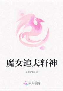 The Witch Chases Her Husband Xuan Shen