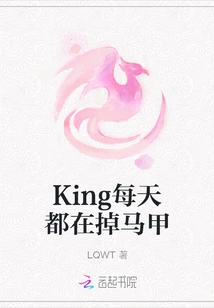 King Loses His Vest Every Day