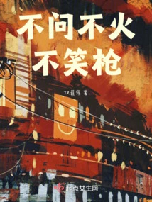 Don't Ask, Don't Laugh, Don't Laugh