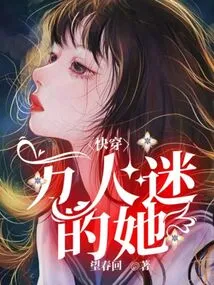 Quick Wear: She is the Heartthrob