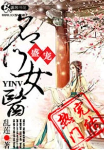 A Favored and Famous Medical Woman