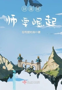 The Supernatural Talisman is About to Rise