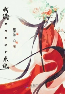 I'm Using the Coser System