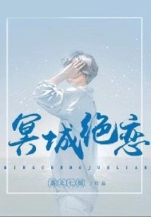 The Love of the Underworld