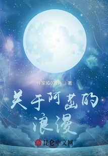 About Ahan's Romance