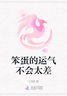 Idiot's Luck Won't Be Too Bad