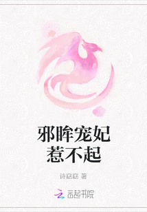 You Can't Offend the Evil-eyed Concubine