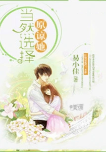 Of Course I Choose to Forgive Her