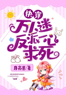 Fast Travel: the Heartthrob Villain Wants to Die