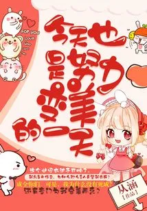 Today is Also a Day to Work Hard to Be Beautiful