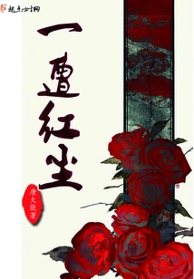 Once Upon a Time in the World of Mortals