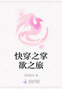 The Journey of Quick Passing Palm Desire