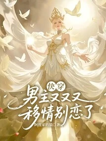 Quick Wear: the Male Protagonist is in Love with Someone Else Again