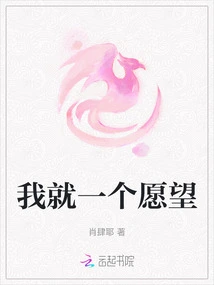 I Just Have One Wish