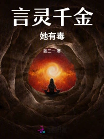 She's a Pretty Girl, but She's Poisonous