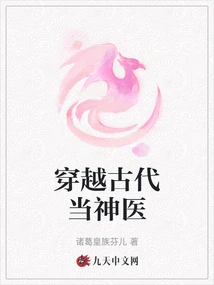 Travel Through Ancient Times to Become a Miracle Doctor