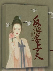 The Second Male Lead in Fast Travel is Both a Villain