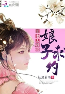 The Gangster's Wife is Too Arrogant: Madam, Please Make a Date