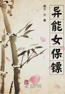 Super Female Bodyguard