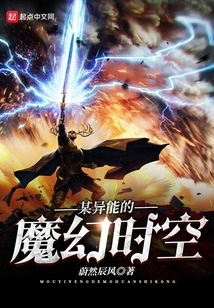 A Magical Time and Space with Certain Powers