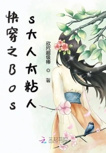 The Boss of Quick Travel is Too Clingy