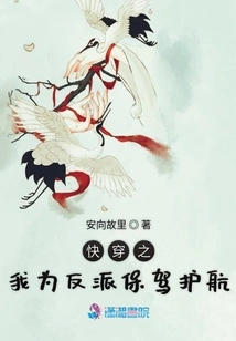 Quickly Travel Through Time and I Will Protect the Villain