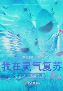 I Am Running Wild in the World of Spiritual Energy Recovery