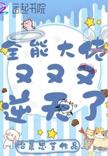 The All-powerful Boss Has Gone Against the Grain Again