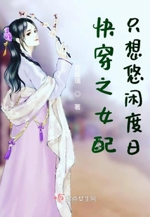 The Fast-wearing Female Partner Just Wants to Spend Her Days Leisurely