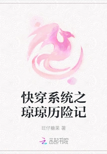 Quick Travel System: the Adventures of Qiongqiong