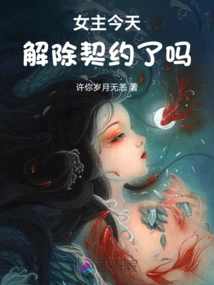 Has the Heroine Terminated Her Contract Today?