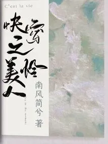 Quick Wear Beauty Pity