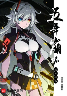 Five Years of Collapse and Three Years of Simulation