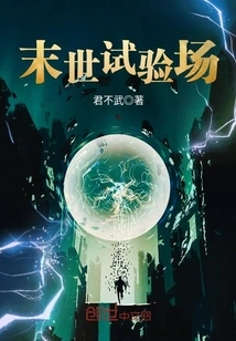 Apocalyptic Proving Ground