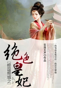 The Stunning Princess Who Captivated the Country and the City