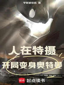 People Are in Special Photography, Starting to Transform into Ultraman