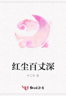 The Mortal World is Hundreds of Feet Deep